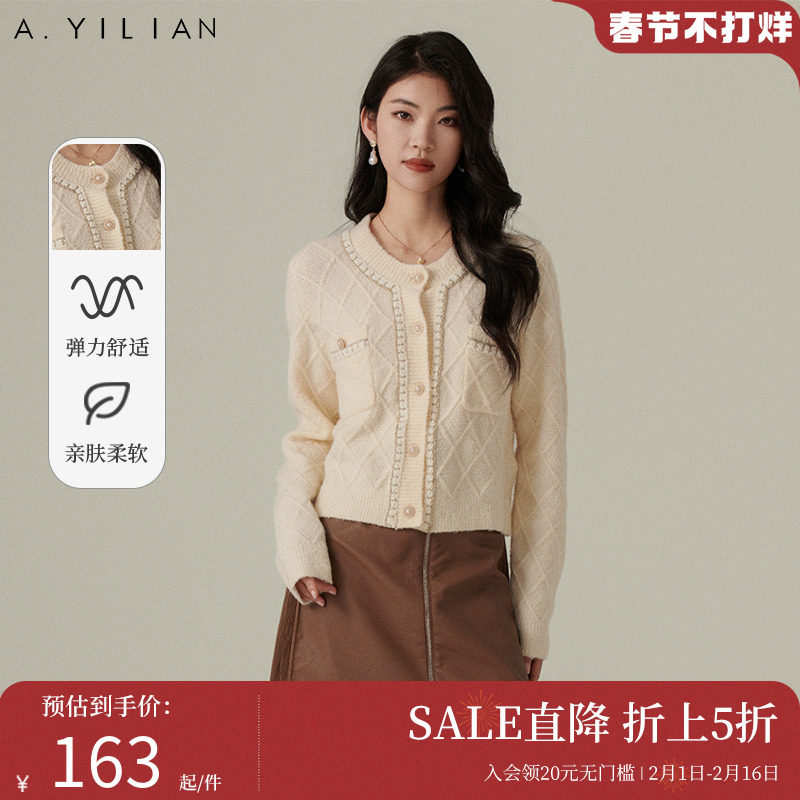 阿依莲法式小香风针织衫女2024春季新款气质圆领细闪针织开衫外套