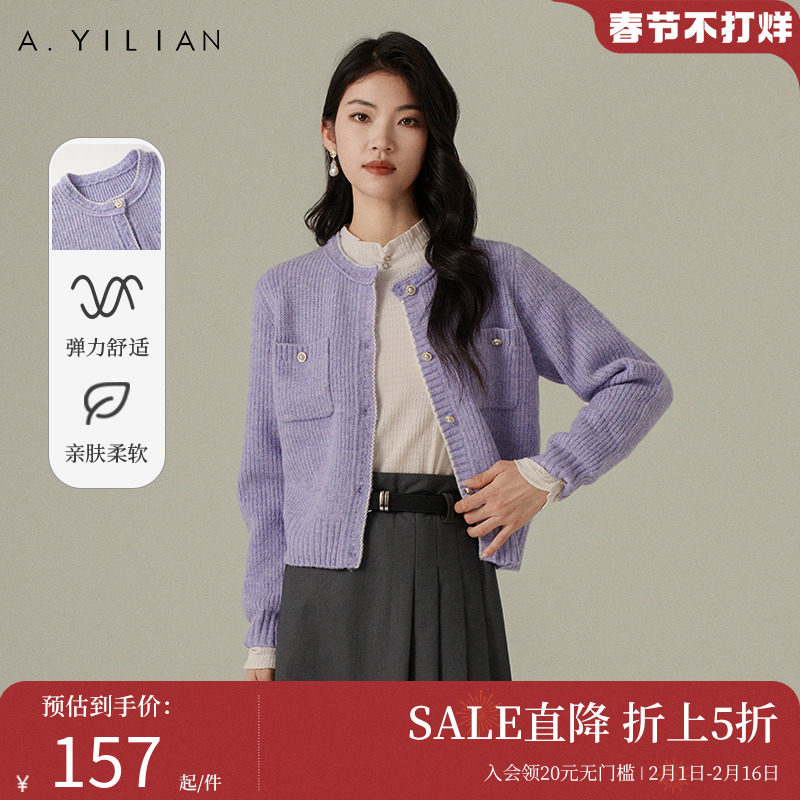 阿依莲温柔香芋紫毛织外套女2024新款春季小香风百搭显瘦毛衣上衣