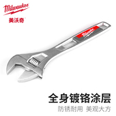 12寸扳手 Milwaukee美沃奇活动扳手大开口多功能活口扳手6