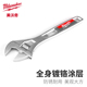 Milwaukee美沃奇活动扳手大开口多功能活口扳手6 12寸扳手
