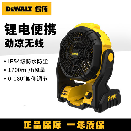 得伟移动充电风扇长续航高风速