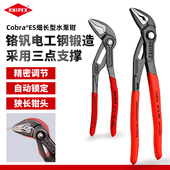 250 180 KNIPEX德国凯尼派克尖头水泵钳快速调节细长型夹钳87