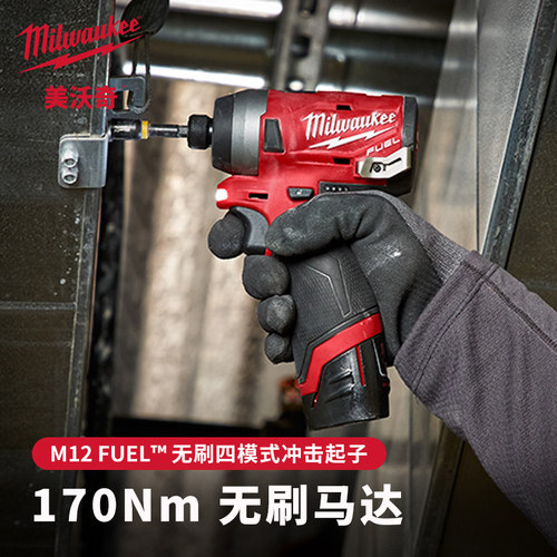 Milwaukee米沃奇电动冲击起子机