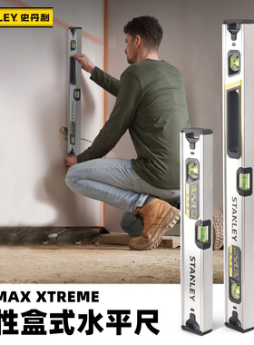史丹利FATMAX盒式水平尺带磁家装平水尺木工专用测量尺加厚抗摔