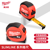 美沃奇卷尺5米钢卷尺高精度大尺勾家装 测量尺子米沃奇米尺便捷式