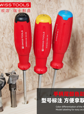 新款PB螺丝刀瑞士进口十字一字螺丝刀起子三组份高硬度改锥38190