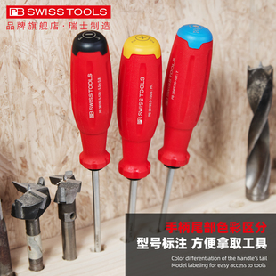 PB螺丝刀瑞士进口十字一字螺丝刀起子三组份高硬度改锥38190 新款