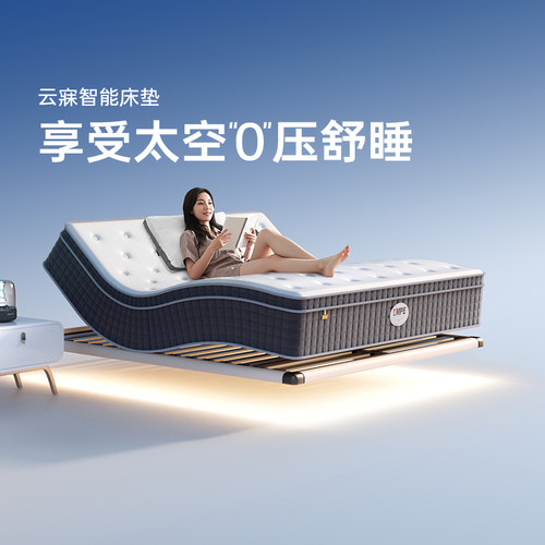 MPE智能床多功能太空0压