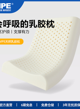 MPE乳胶枕头正品天然舒睡枕芯护颈椎枕意大利进口乳胶枕头套防螨