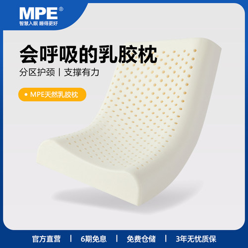 天然乳胶枕头进口防螨