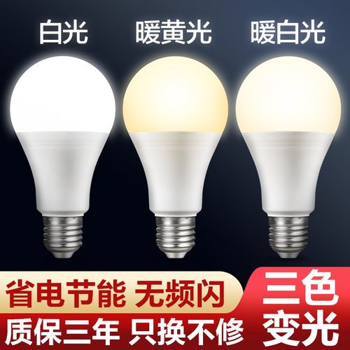 暖色led灯多少钱 暖色led灯价格 小麦优选