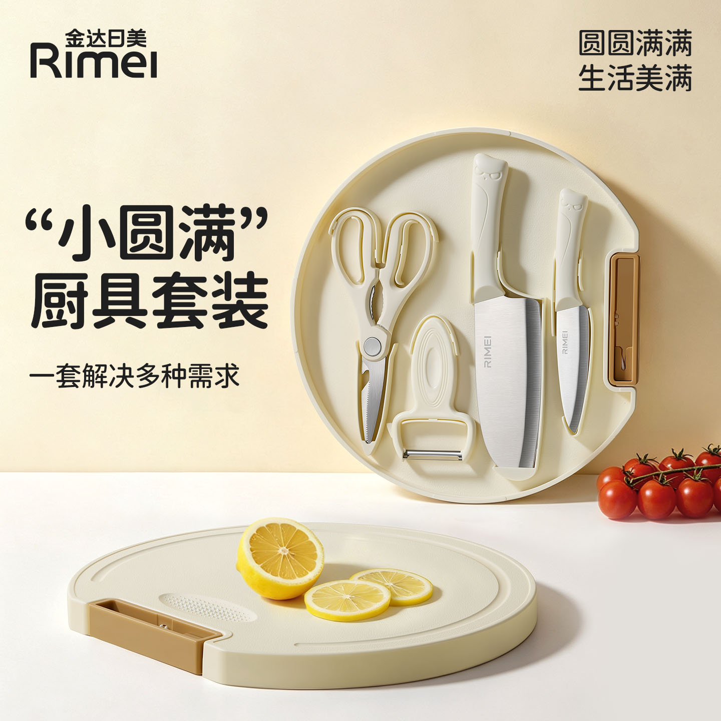 金达日美宝宝辅食刀板套装置物架图片