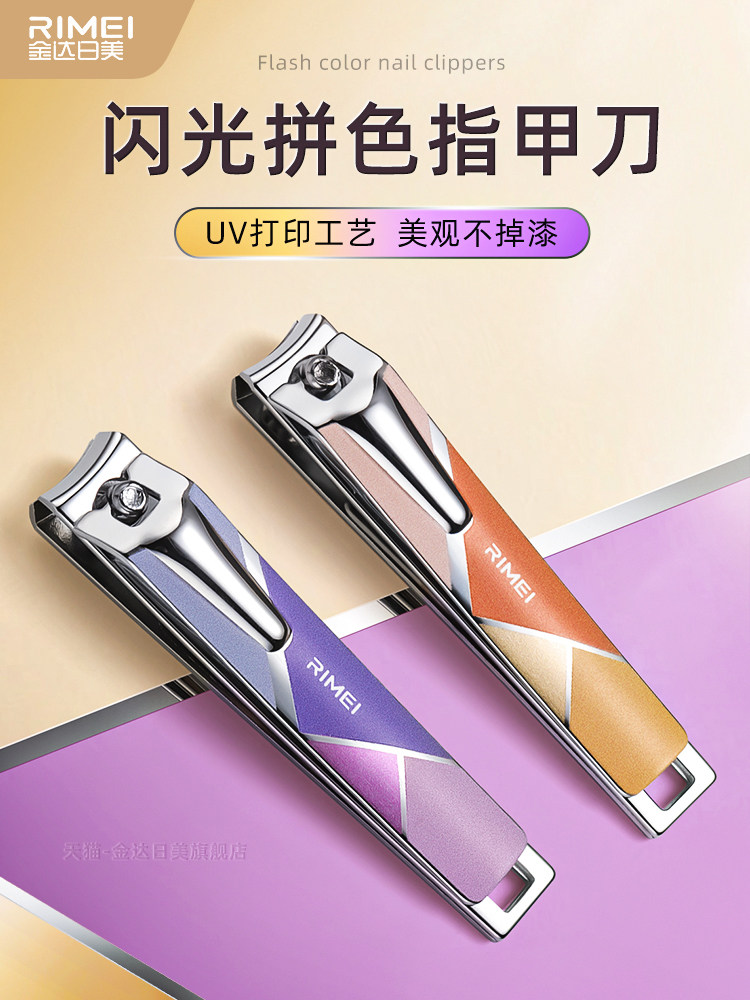 Кусачки для ногтей Jinda Rimei Большие кусачки для ногтей Одиночные портативные кусачки для ногтей Набор ножниц для ногтей на ногах Бытовые инструменты Изображение 1