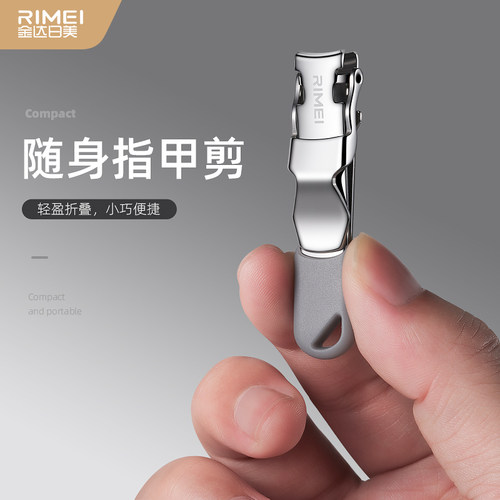 金达日美指甲刀便携锋利剪甲刀