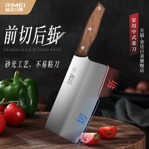 金达日美不锈钢中式斩切菜刀