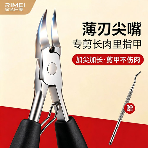 金达日美甲沟指甲钳剪脚嵌甲专用