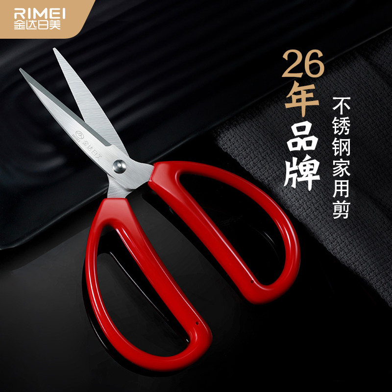 日美剪刀剪子家用办公学生裁缝不锈钢大中号手工剪布剪纸锋利,居家日用,家用剪刀,淘宝优惠券,粉丝福利购,淘宝优惠卷