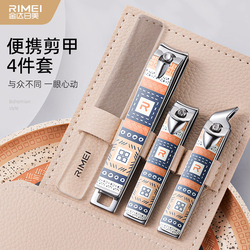 金达日美指甲刀套装便携修甲工具