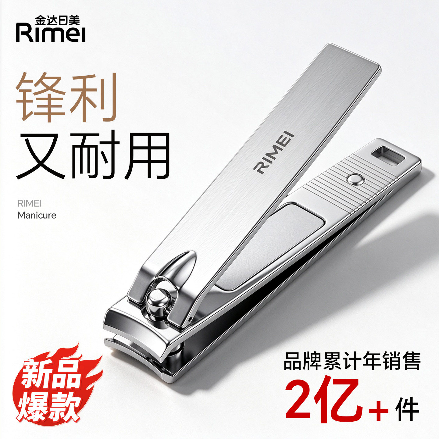 金达日美指甲钳大号德国品质指甲刀套装指甲剪单个指甲锉修甲工具
