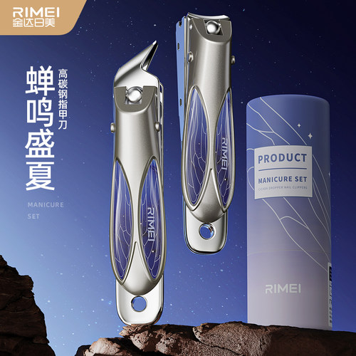 金达日美指甲刀防飞溅大号便携装