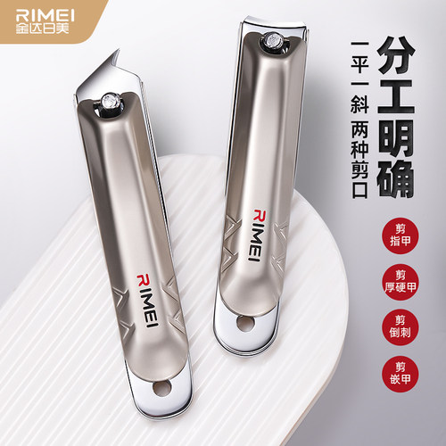 金达日美防飞溅指甲刀斜口剪刀