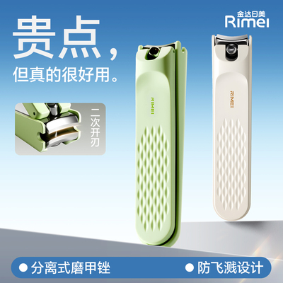 金达日美防飞溅指甲钳套装