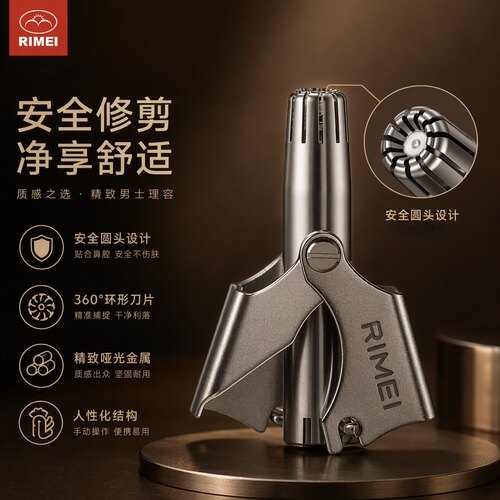 金达日美鼻毛修剪器剃毛器女男士