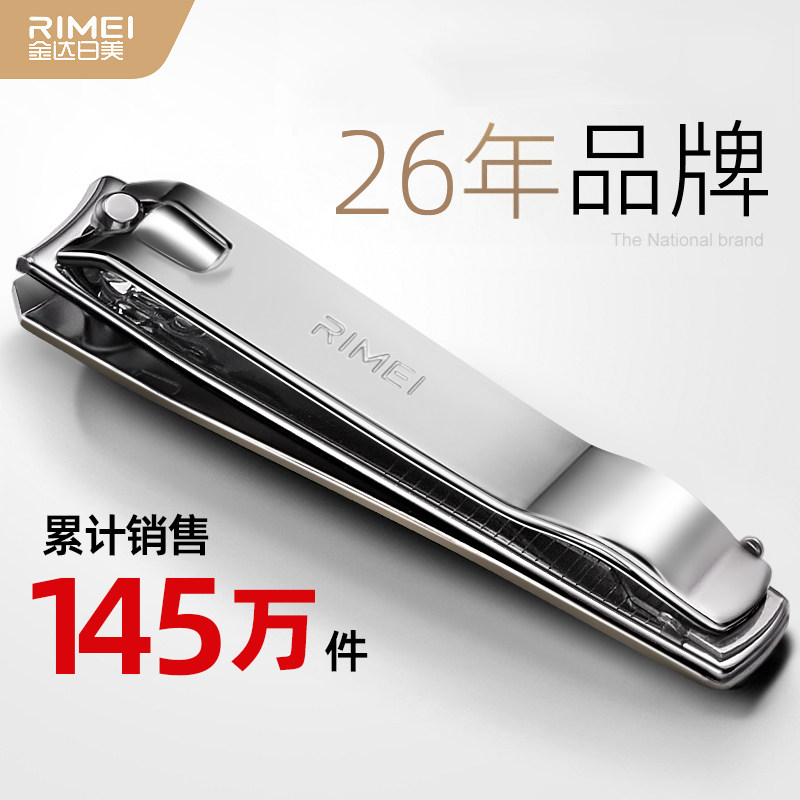 日美指甲刀单个大号平口指甲剪斜口脚指甲钳女修甲刀成人家用金达使用感如何?
