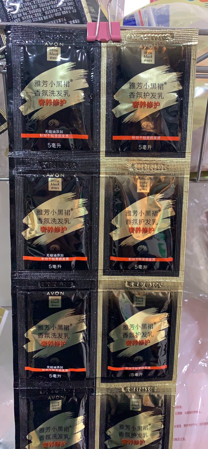 雅芳小黑裙香氛洗发乳+护发乳5ml各10包