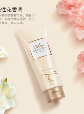 雅芳今日明日香体乳200g 保湿身体乳香水滋润保湿 新包装