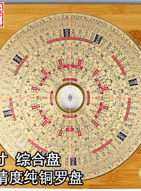 聚福堂纯铜高精度罗盘