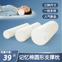 邁迪詩記憶棉圓形修復頸枕護頸椎