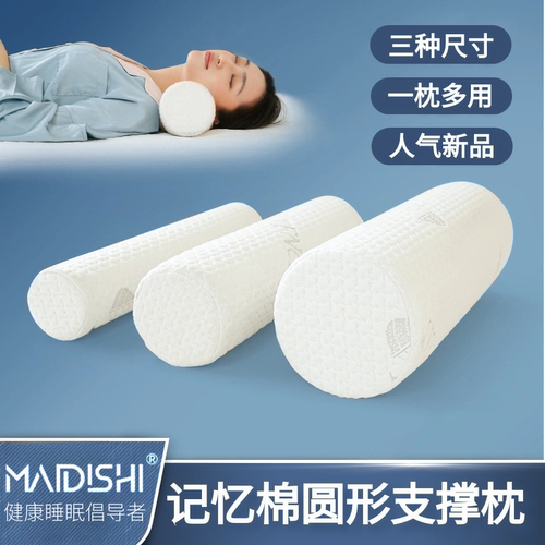 记忆棉圆枕护颈椎保健牵引枕零压力单人长条枕颈枕圆柱形枕头枕芯