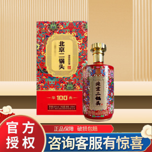 永丰牌北京二锅头华典清香型