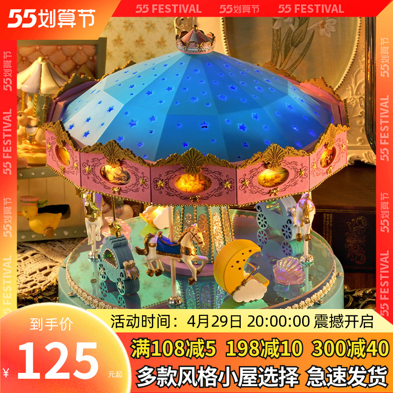 diy小屋梦幻旋转木马音乐八音盒天空之城手工模型房子生日礼物女