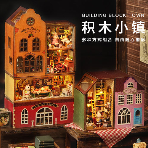 智趣屋diy小屋积木小镇手工制作建筑3D立体拼图房子模型生日礼物