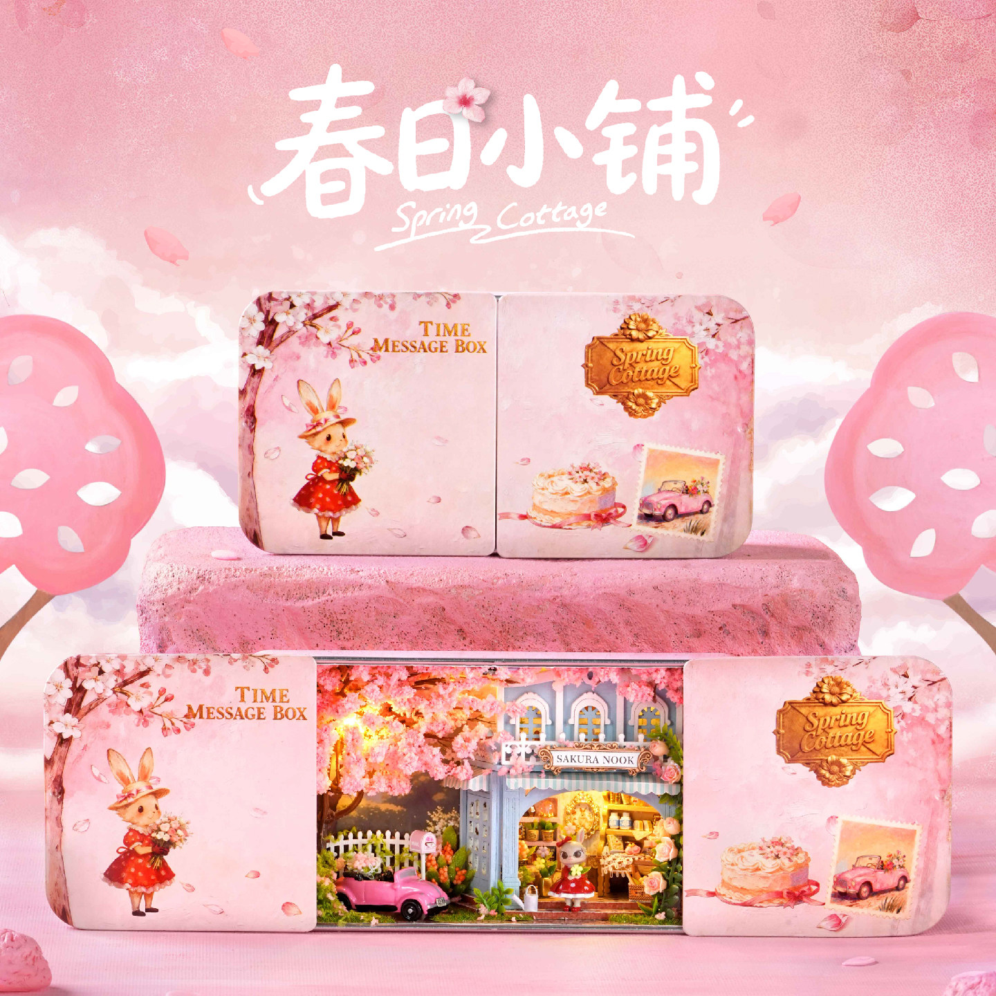 奇衿diy小屋时光信匣盒子剧场手工拼装铁盒建筑模型房子玩具礼物