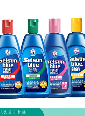 曼秀雷敦Selsun潇洒滋润去屑洗发水露保湿控油柔顺丝滑头止痒清洁