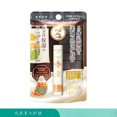 曼秀雷敦哈密瓜冰淇淋润唇膏保湿
