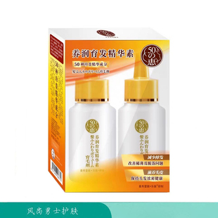曼秀雷敦50惠养润防脱精华素丰盈洗发露护发乳头皮营养液减少掉发