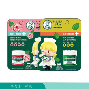 曼秀雷敦薄荷修护润唇霜经典 玫瑰9g舒缓修复防干裂泡泡玛特联名款