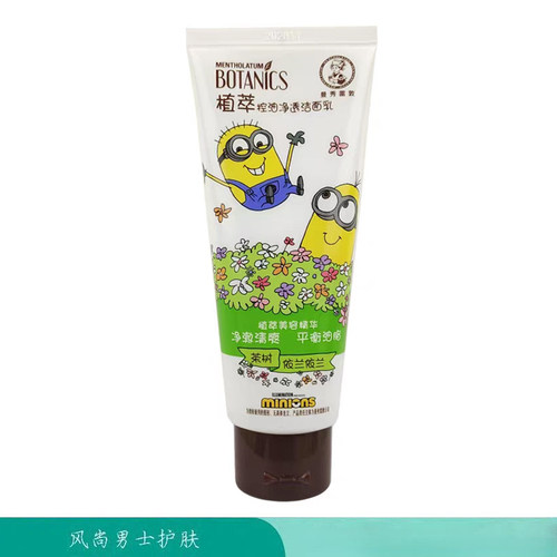 曼秀雷敦控油净透洁面乳草本保湿
