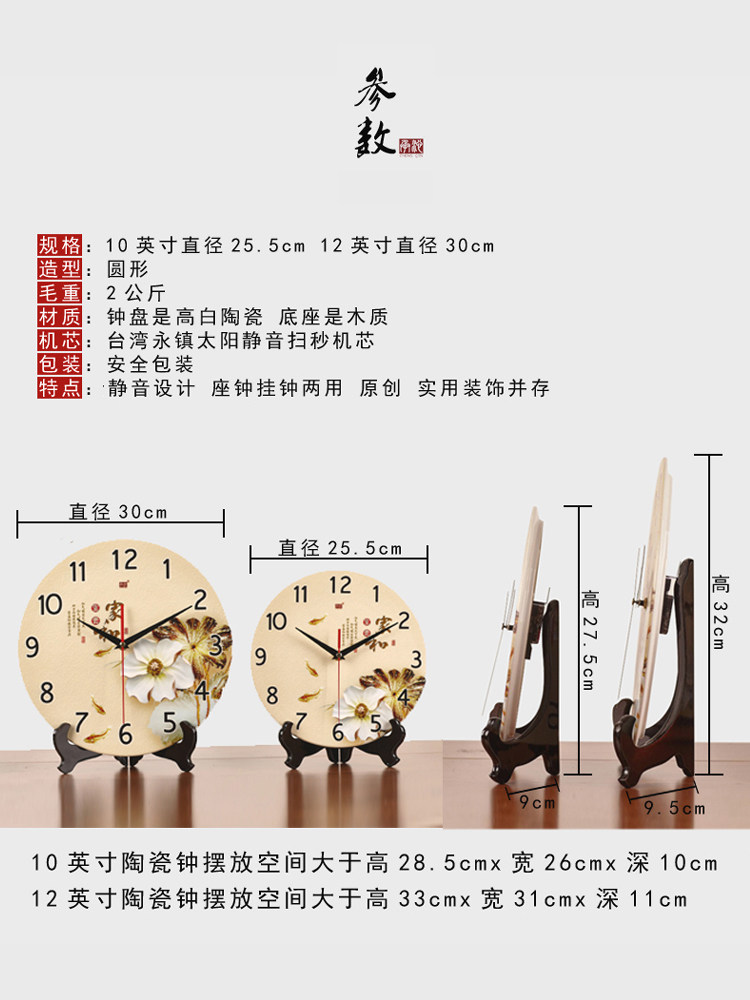 CHENGQIN 탁상시계 탁상형 세라믹 시계 벽시계 거실 좌석 형 장 시계 탁상용 가정용 자동 중국식 앉아 시계