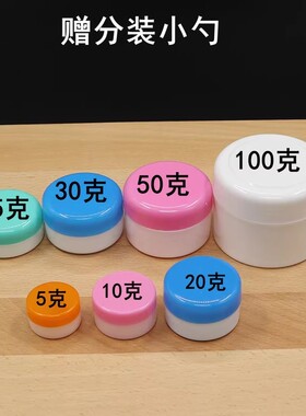 面霜盒5/10/15/20克30g50g100g化妆品分装瓶塑料瓶小瓶空盒膏盒