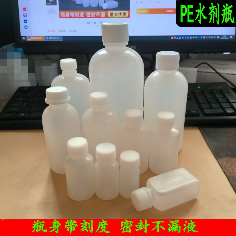 塑料液体分装瓶100毫升带刻度