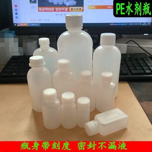 塑料液体分装瓶100毫升带刻度