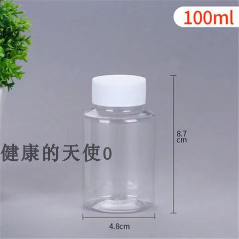 0毫升透明塑料瓶食品级大口瓶PET聚酯瓶固体液体样品分装瓶包邮