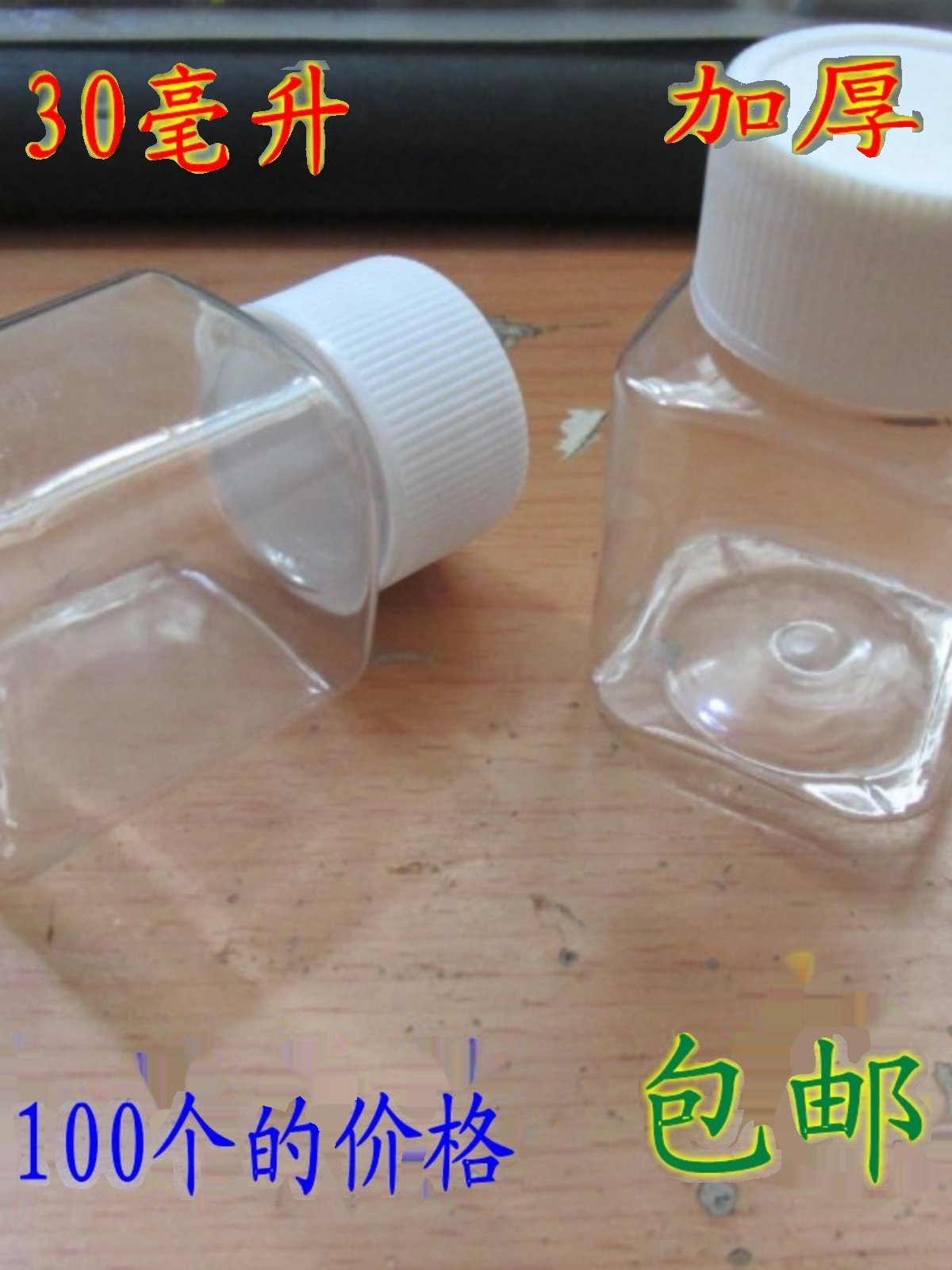 瓶装30ml小方瓶2.6mm小豆分装拼豆收纳瓶方形透明拼豆收纳盒