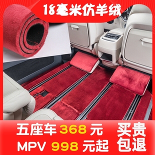 开司米纶汽车脚垫GM8地毯V260L大通MIFA9G10G20理想L9仿真羊毛绒