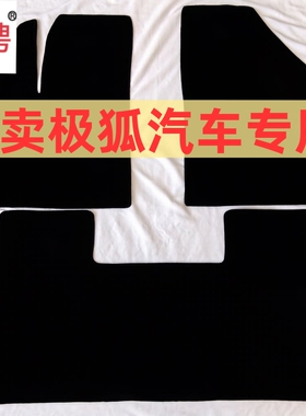 ARCFOX极狐αS阿尔法ST1T5S5专车专用绒毛平绒绒面汽车脚垫地毯